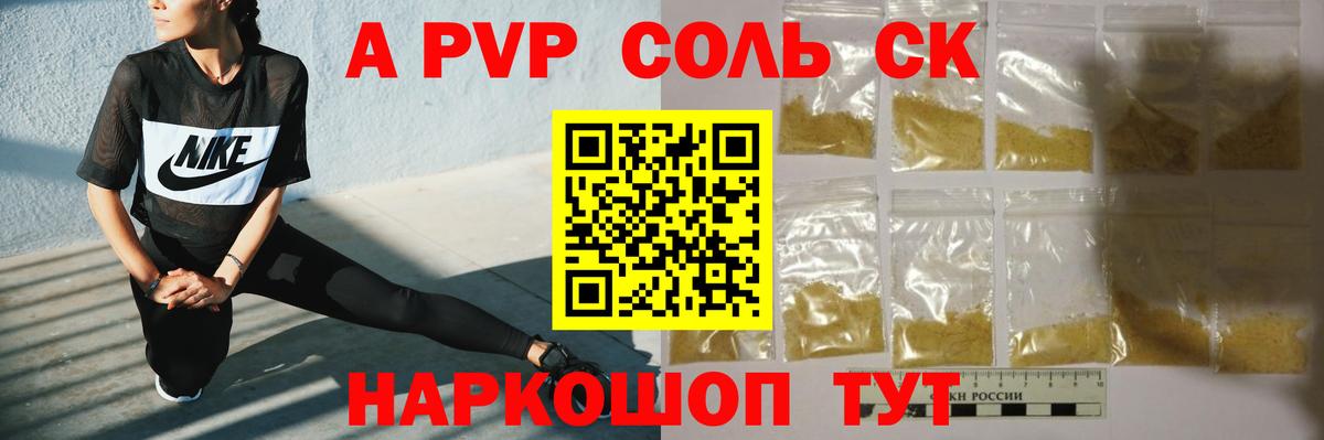 Новоуральск  Alpha PVP VHQ  Alfa_PVP кристаллы  Alfa_PVP кристаллы  Вход с VPN 