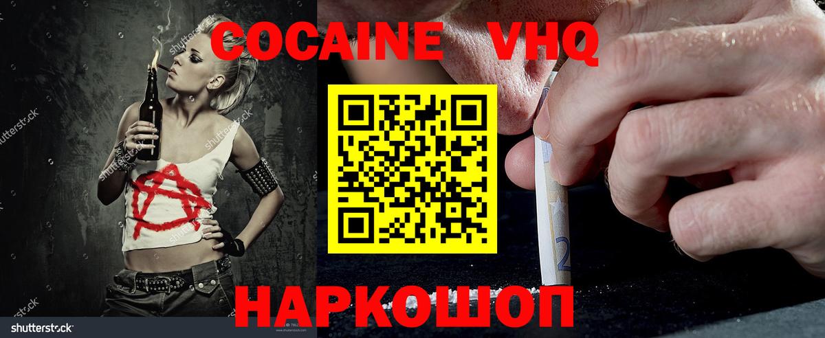 COCAIN Боливия Новоуральск
