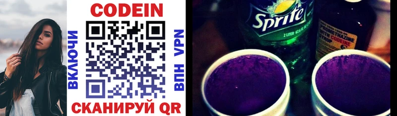 как найти закладки Новоуральск Кодеин Purple Drank