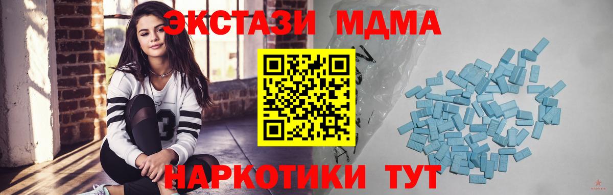 ЭКСТАЗИ XTC  купить закладку  Вход с VPN  Новоуральск    зеркало  ЭКСТАЗИ  Ecstasy диски 