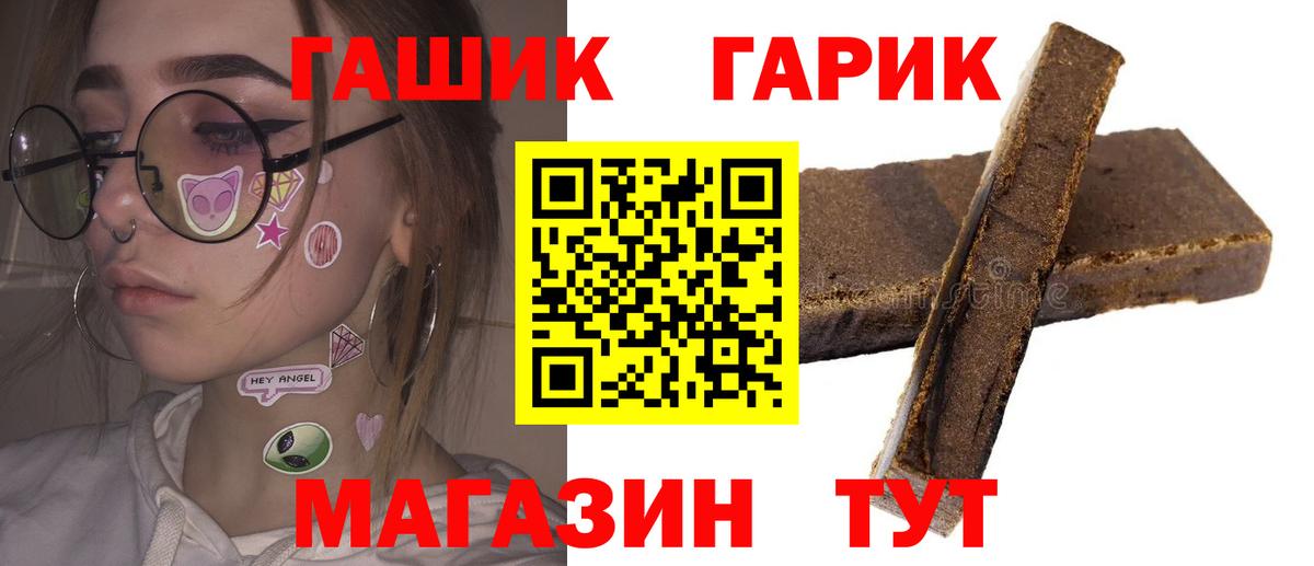 Новоуральск  ГАШИШ VHQ  Вход с VPN  Гашиш Ice-O-Lator 