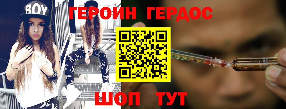 Героин  Вход с VPN  Новоуральск  Героин гречка 