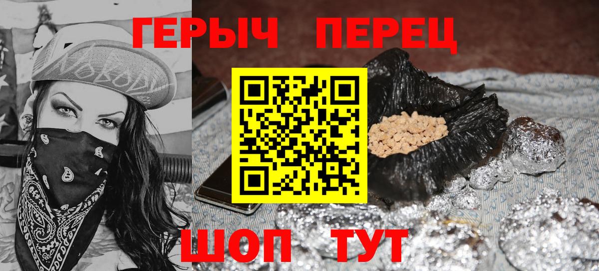 Героин хмурый Новоуральск