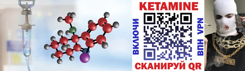 Кетамин ketamine  Новоуральск 