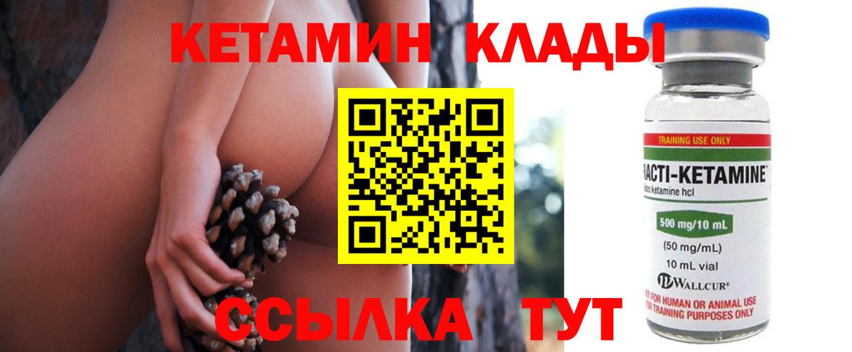 Кетамин ketamine  Вход с VPN  КЕТАМИН ketamine  Новоуральск 