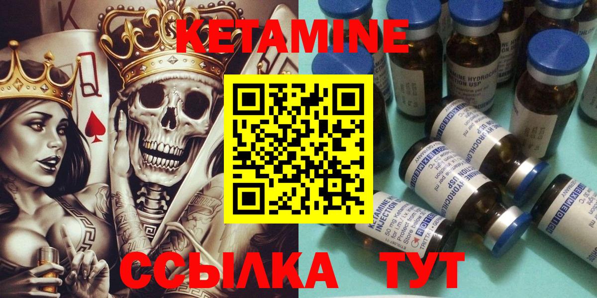 Кетамин ketamine Новоуральск