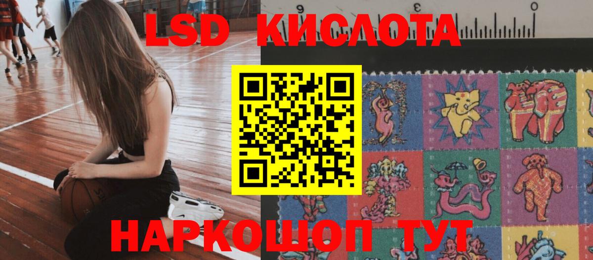LSD-25 экстази кислота Новоуральск