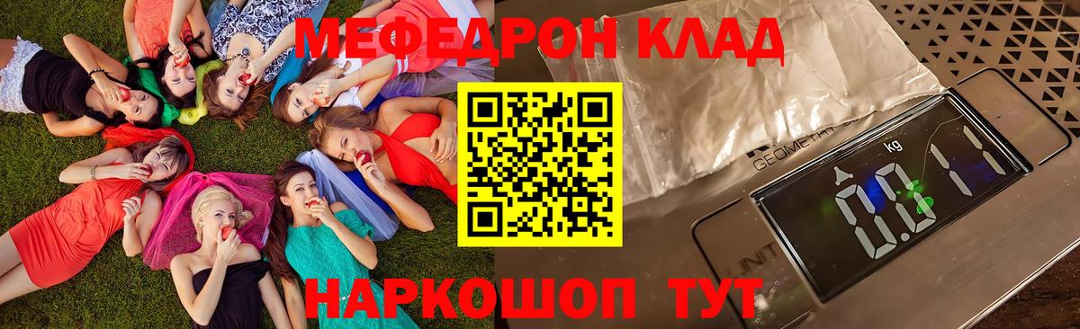 МЕФ  Вход с VPN  Новоуральск  МЯУ-МЯУ 4 MMC  Меф мука 