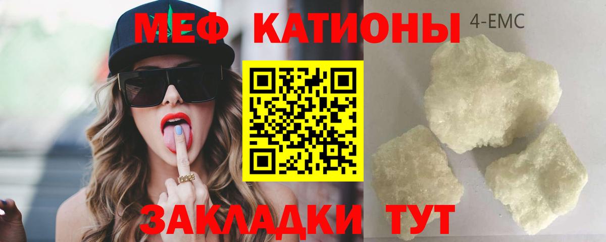 Меф мяу мяу мука Новоуральск