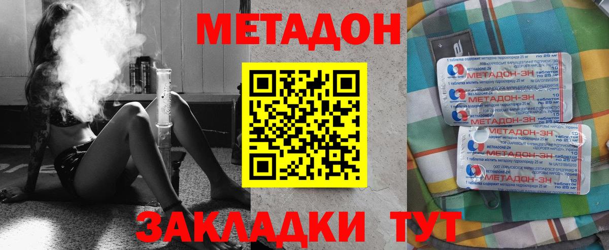 Метадон белоснежный Новоуральск