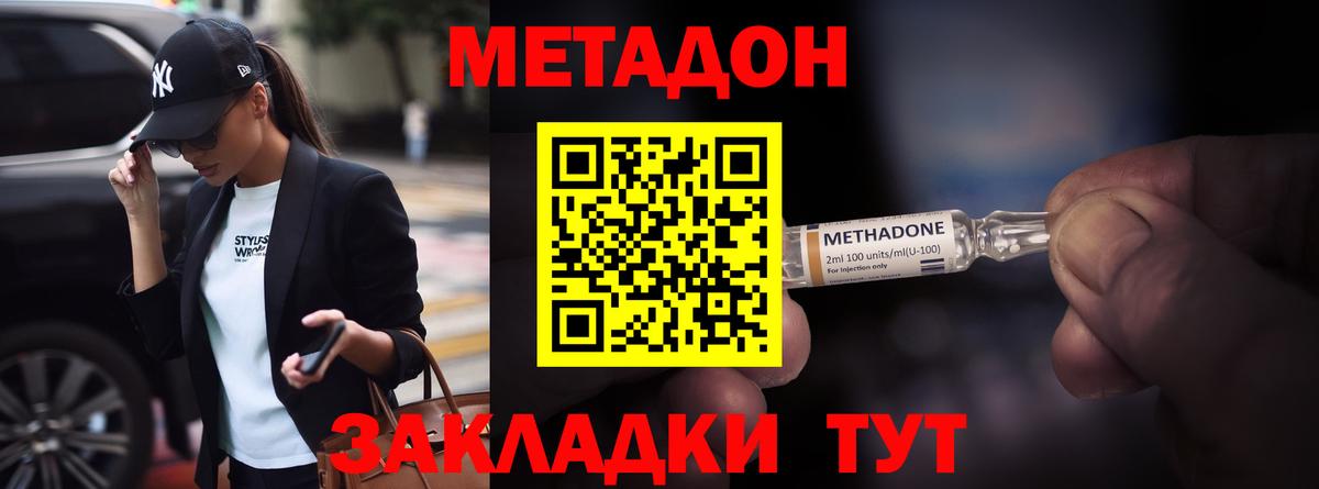 Метадон methadone  Вход с VPN  Новоуральск  МЕТАДОН methadone 