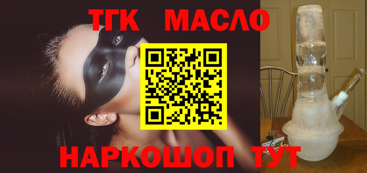 Новоуральск  ТГК Wax  Вход с VPN 