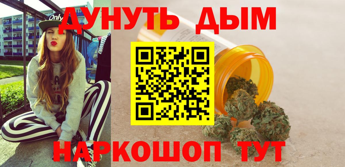 Канабис MAZAR  Вход с VPN  Новоуральск  Шишки марихуана White Widow  Канабис семена 